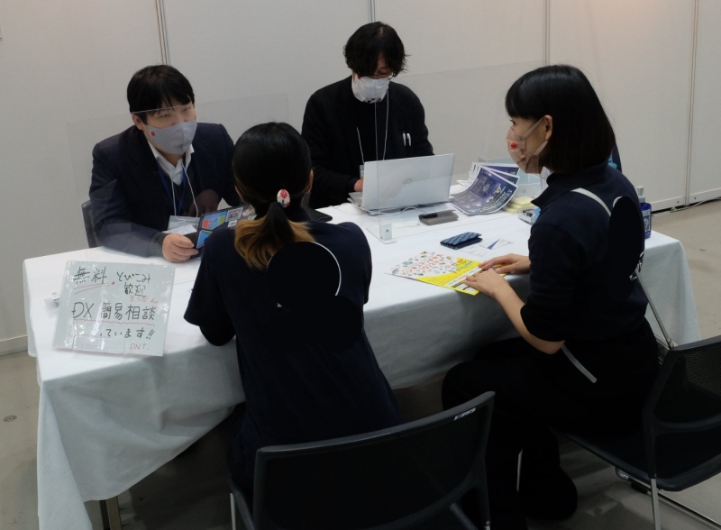 DX推進無料相談の様子2